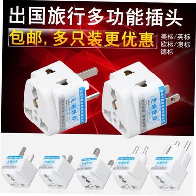 Universal AC Power Plug Travel Conversion Adaptor socket