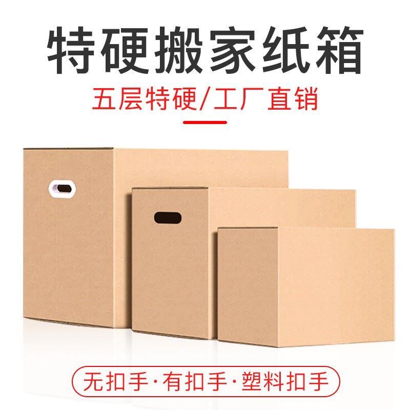 packing and shipping customized paper boxes moving storage