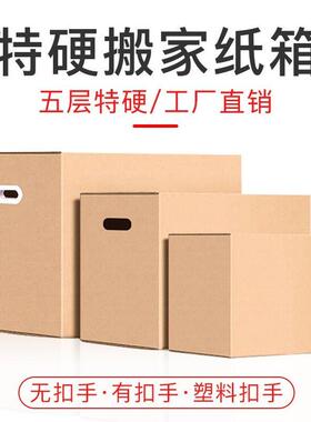 packing and shipping customized paper boxes moving storage
