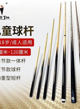 Wooden Pool Cues Billiard Snooker Cue stick 标准桌球台球杆