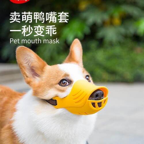 dog mouth cover anti biting, anti barking, anti disorderly