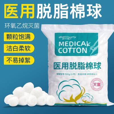 advanced cotton wool disinfection sterile cotton roll