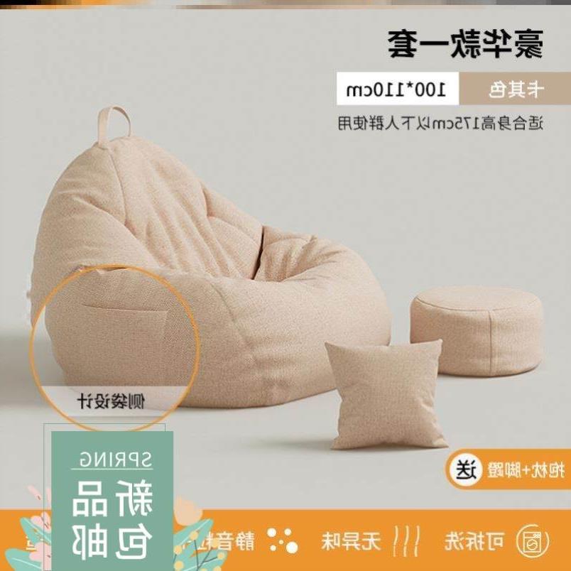 Lazy sofa bean bag tatami casual seat chair sitting pier沙发