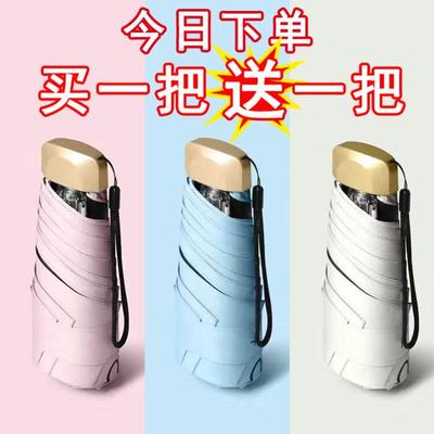 Mini Pocket Umbrella Women UV Small Umbrellas 260g Rain Wome