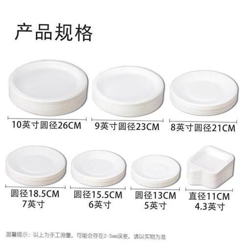 Super Rigid Extra Strong Disposable Party Paper Plates Bio新