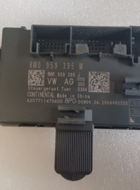 8W0959395M车门模块奥迪Q2L A3 A4 A5 RS4 RS5后门模块车门电脑新