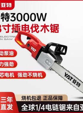 YAT亚特3000W大功率电链锯