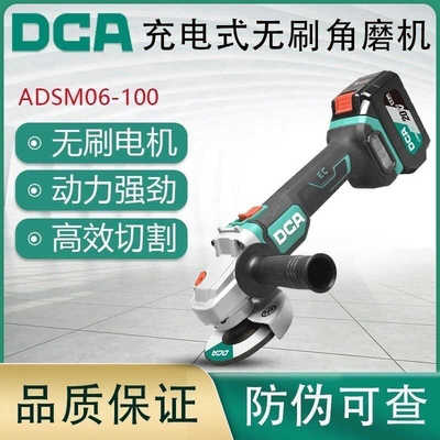 大功率锂电DCA06-100角磨机东成