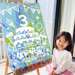 儿童生日画涂鸦画板宝宝234岁生日场景布置装 饰可撕画DIY定制礼物
