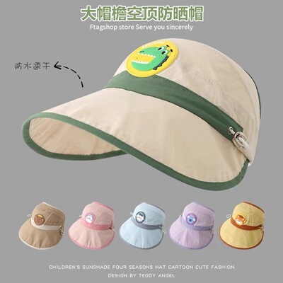 儿童防晒帽夏季宝宝空顶鸭舌帽