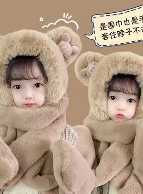 儿童帽子围巾手套一体加厚保暖