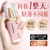 隔离素颜霜BB霜遮痘印遮瑕膏粉底液修颜自然不假白防汗化妆品专用