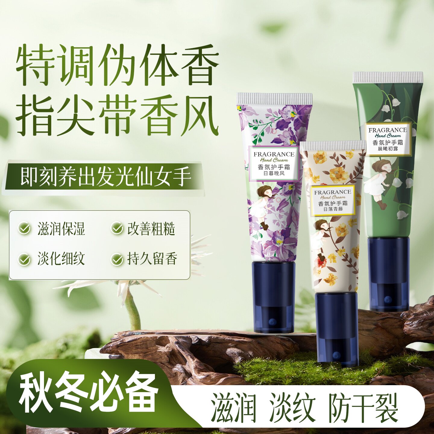 防干裂香氛护手霜按压式随身便携小支装秋冬季补水滋润保湿不油腻