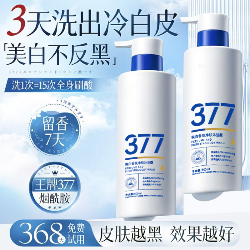 全网热销100w+丨明星推荐沐浴露