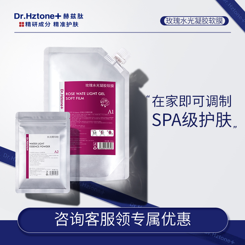 DR.Hztone+补水保湿玫瑰软膜