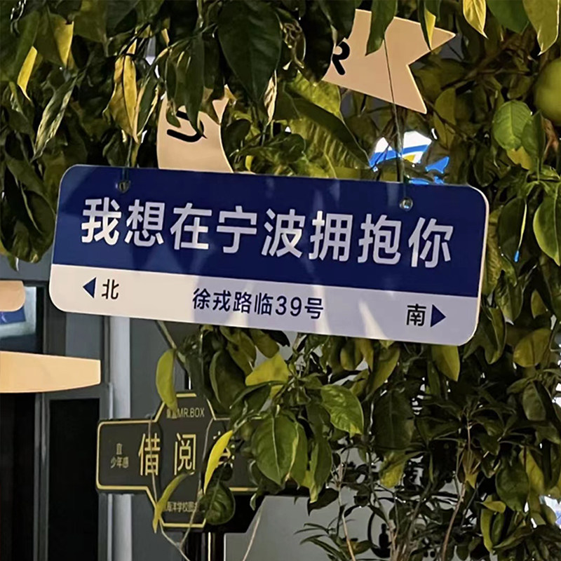武汉很想你路牌挂牌定制路标指示牌想你的风还是吹到了南京指示牌装饰