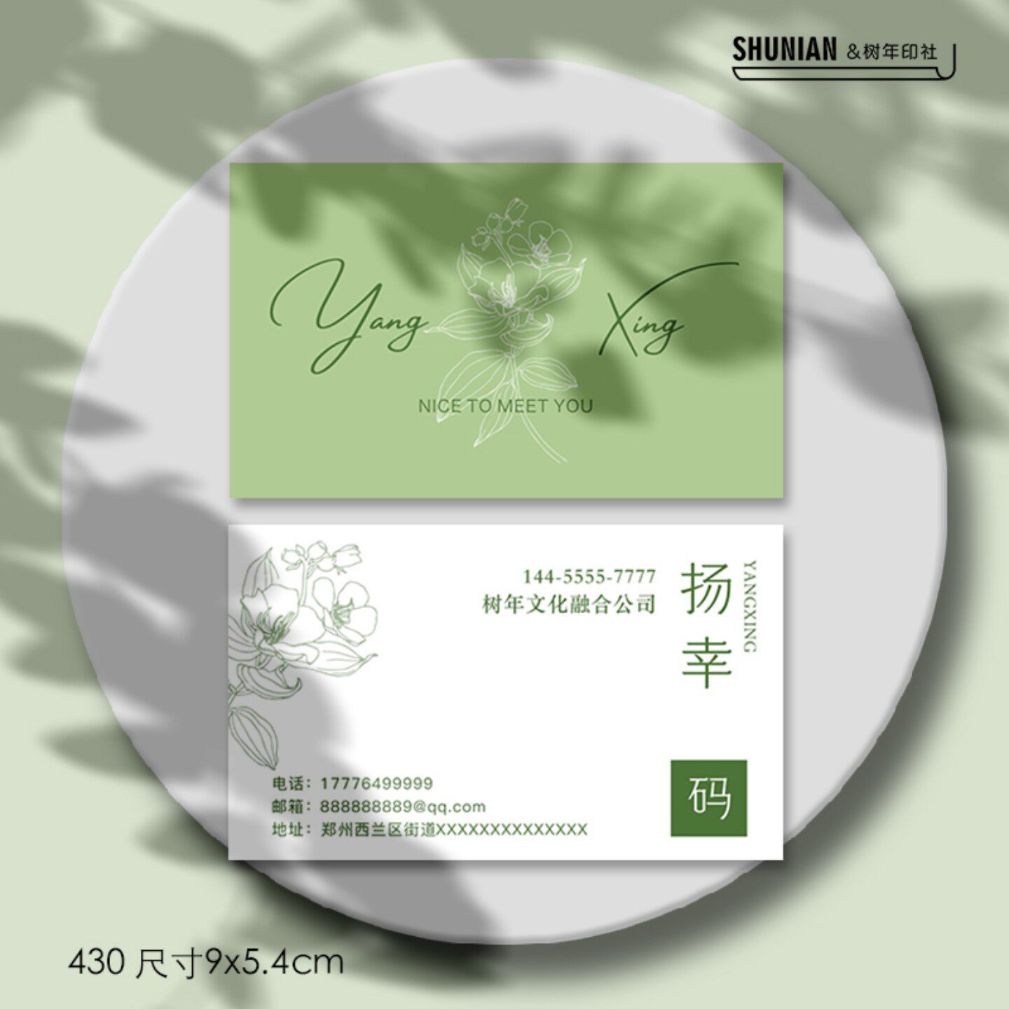 高档个人名片定制订制免费设计图片