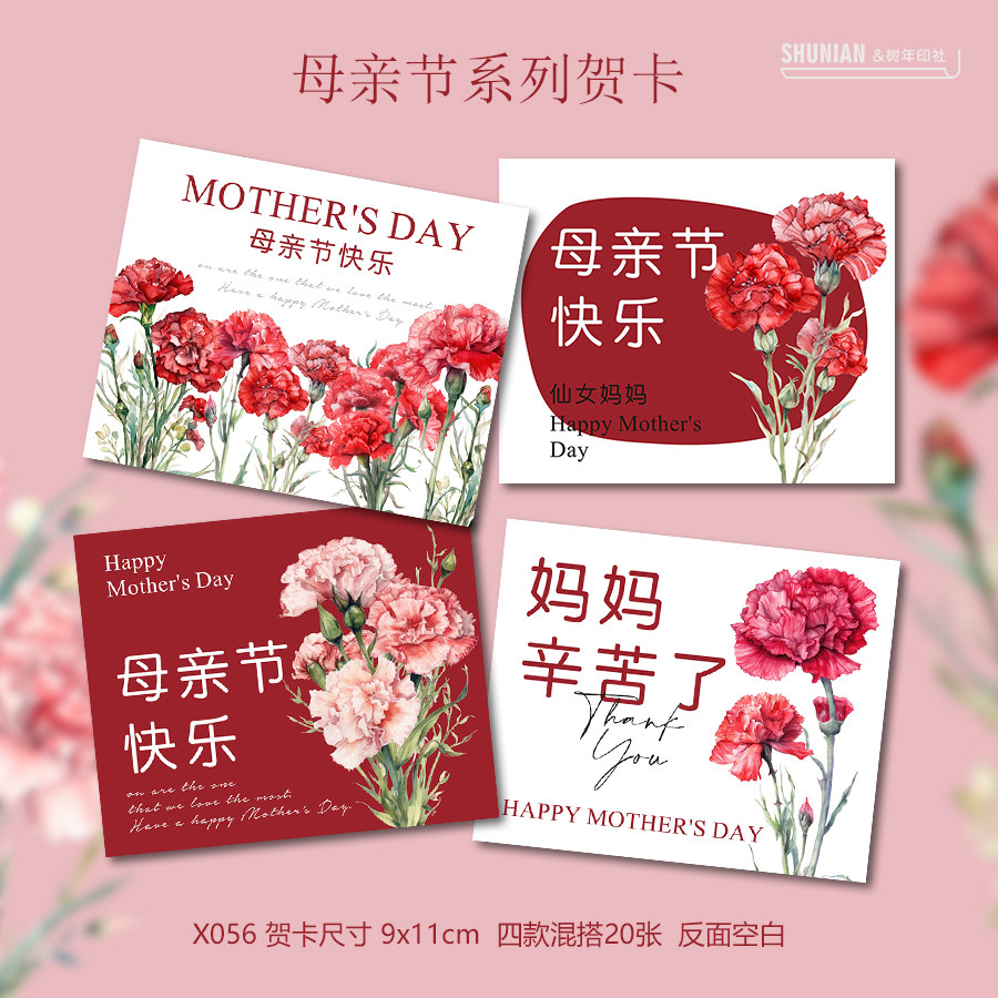 康乃馨花束母亲节卡片仙女妈妈我爱你蛋糕装饰贺卡高级感礼物卡纸