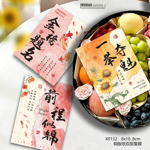 未来可期贺卡教室装饰氛围卡纸