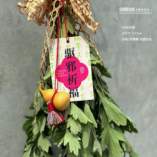 艾草端午车挂门把手挂饰百毒不侵