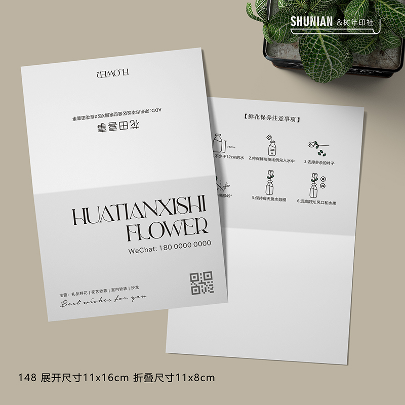 ins风花店折叠卡定制黑白花束花店贺卡片对折卡鲜花祝福卡留言卡