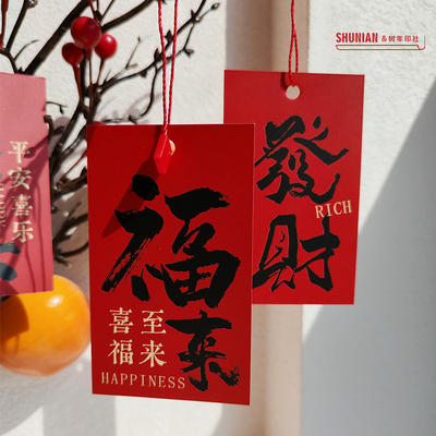 红色花卉贺卡花束发财喜气吊卡