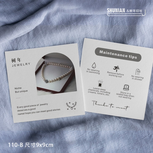 饰品卡创意珍珠服务卡首饰保养卡