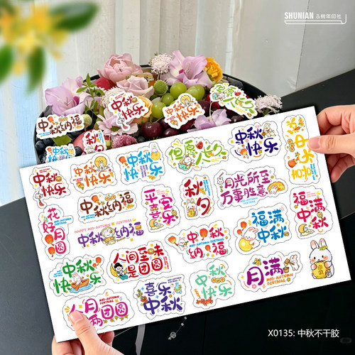 可爱带吊牌粘贴上包装材料不干胶