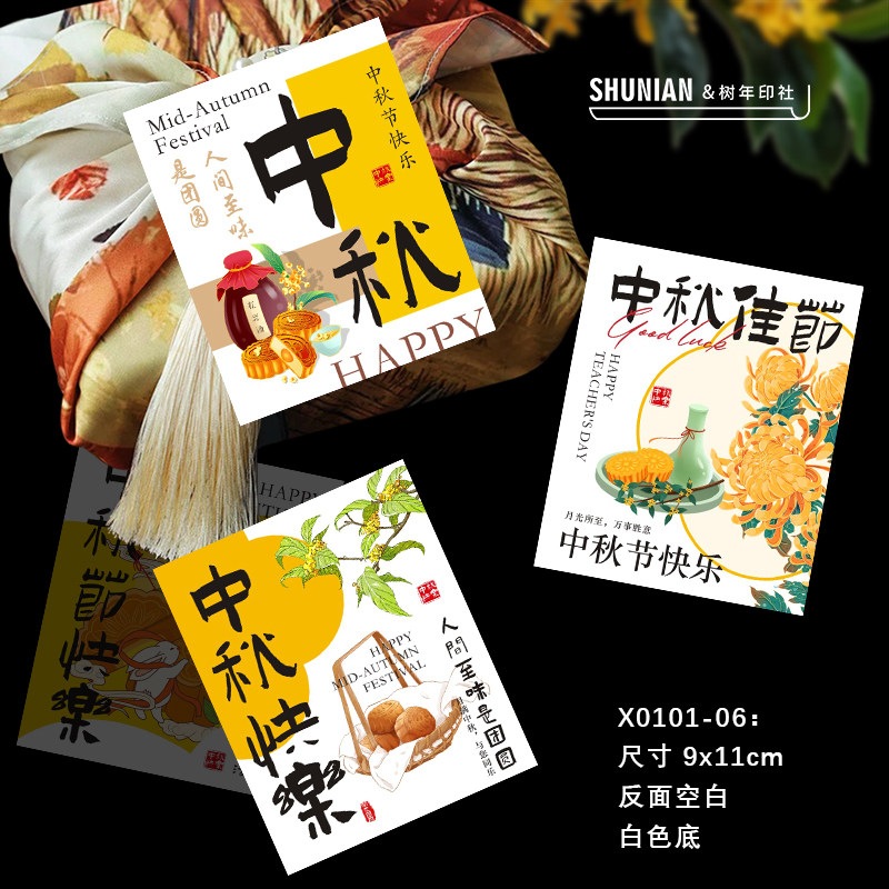 中秋节卡片法式水果礼盒装饰配件月饼贺卡高级礼品包装材料卡纸