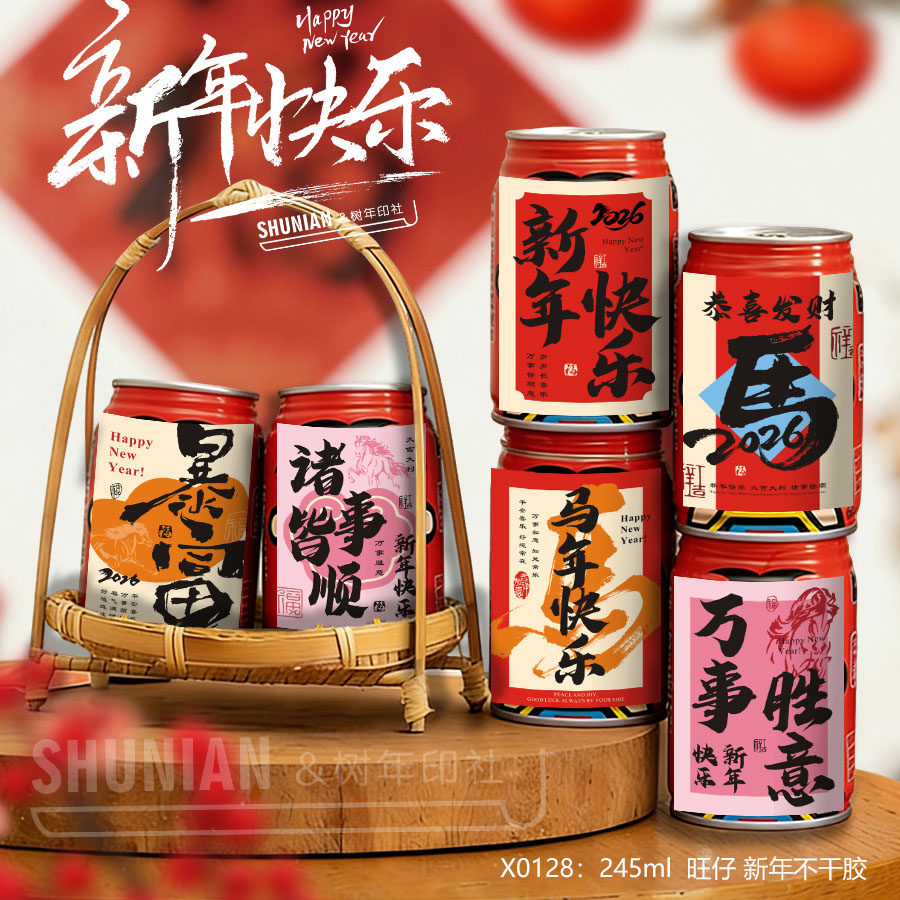 2026新年饮料贴纸王老吉灌装瓶贴饮品装饰贺卡养乐多小卡片可乐贴