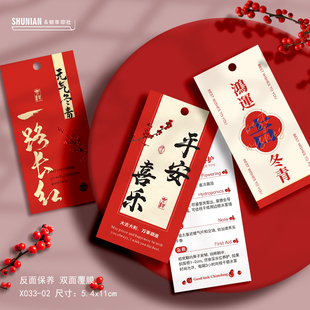 简约红色鸿运冬青吊牌定制新年绿植装 饰卡片一路长红吊卡好运挂卡