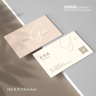 个人服装店高档名片定制双面设计订制印刷酒店小卡片制作简约模板