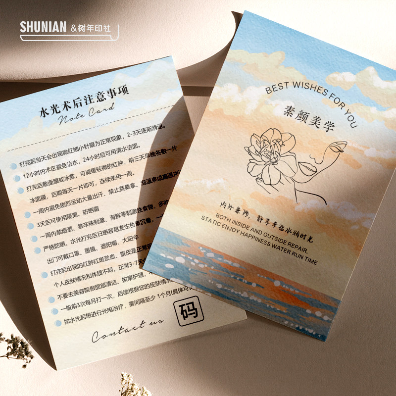 医美注意事项小卡片定制印刷水光针术后须知卡温馨提示卡养护卡