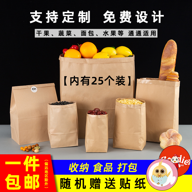 食品级牛皮纸袋防油用外卖用烘培