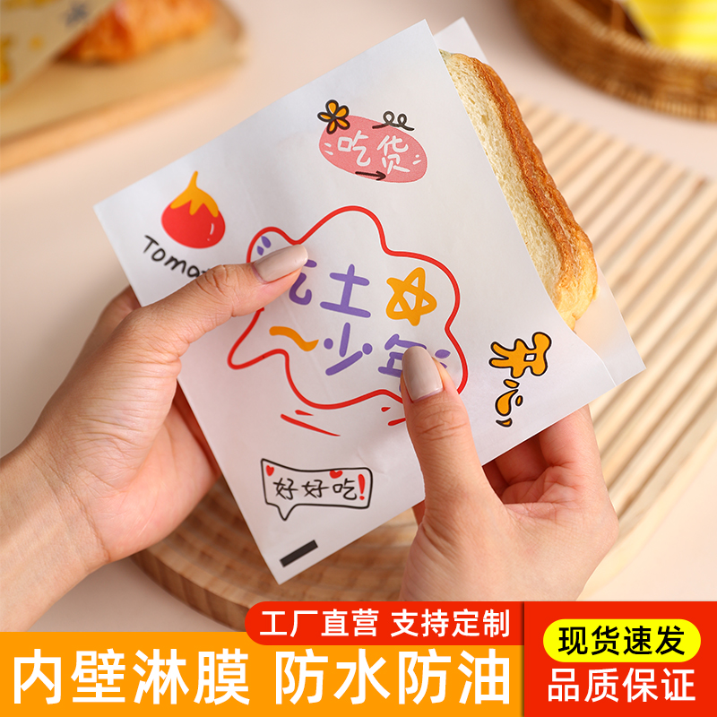 三角防油纸袋朵米萱简单快捷