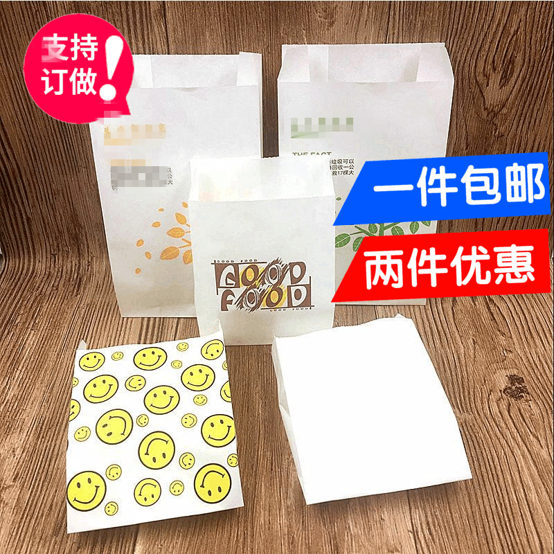 增强无淋膜防油纸袋一次性食品炸鸡袋打包鸡排袋薯条袋100只包邮