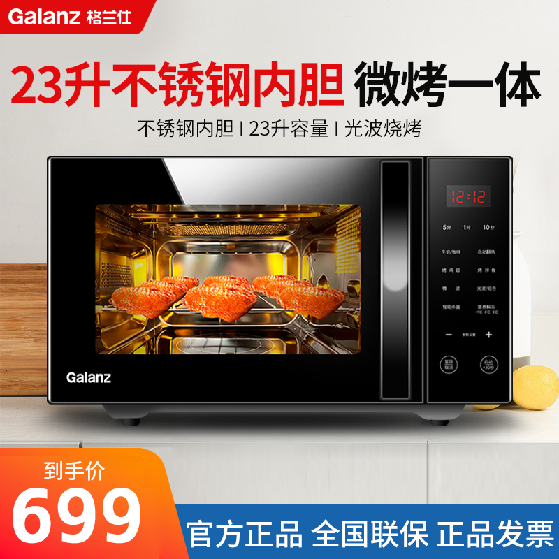 格兰仕定频按键侧开门