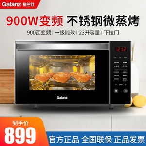 Galanz/格兰仕 G90F23CSXLVN-R6(B3)家用微波炉不锈钢微烤R6B3