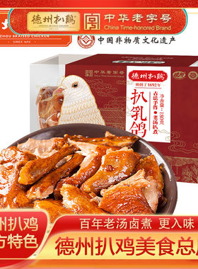 【保鲜扒乳鸽】德州扒鸡保鲜扒乳鸽五香味新鲜土鸽子烤乳鸽180g