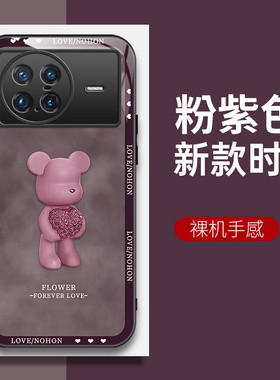 适用vivoXnote手机壳V2170A的手机套Xnote新款vivo保护套防摔5G软壳硅胶玻璃男女款爱心熊网红可爱情侣卡通超