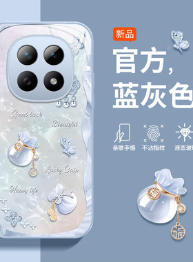 适用红米Note15Pro+手机壳RedmiNote15新款Redmi小米n0te15por十noto155G保护套全包外壳男女福袋359