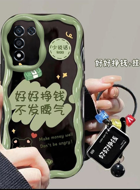 适用Realme真我Q3S手机壳RMX3461的好好挣钱手机套RMX3463新款oppo保护套防摔软壳硅胶男女款网红可爱情侣卡