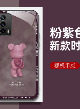 适用Realme真我X7pro至尊版手机壳RMX3115的手机套新款oppo保护套防摔软壳硅胶玻璃男女款爱心熊网红可爱情侣