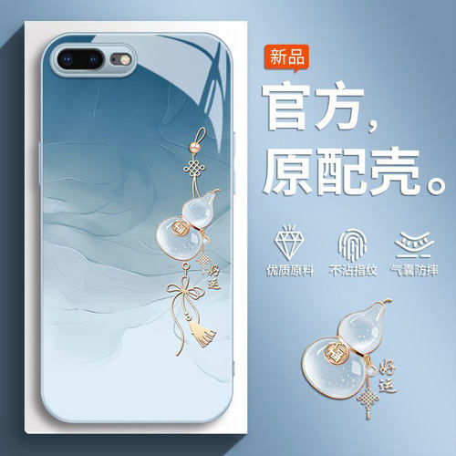 适用苹果8plus手机壳iPhone7新款ipone8全包8p防摔ip7plus保护i8套平果7p外壳ip7八i7吧七男女葫芦595小众潮
