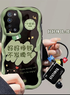 适用OPPOReno3元气版5G手机壳PCRT01的好好挣钱手机套Reno3新款oppo保护套防摔软壳硅胶男女款网红可爱情侣卡