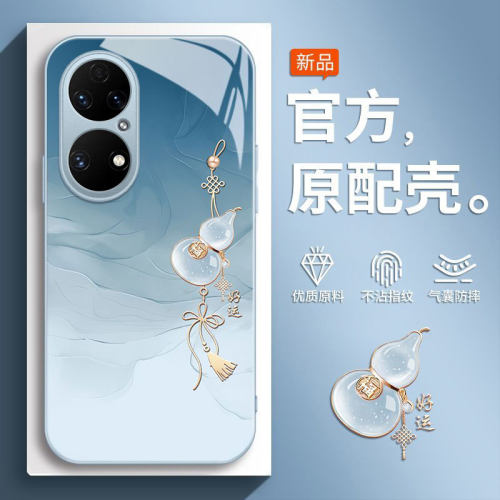 适用华为P50pro手机壳P50新款P50e全包p5opro防摔por保护oe套P50专用高级感后曲屏外壳男女带挂绳葫芦595