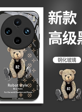 适用vivoX100pro手机壳V2324A的82号熊手机套X100pro新款vivo保护套防摔软壳硅胶玻璃男女款网红可爱情侣卡通