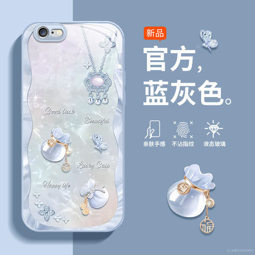 适用于iphone苹果6手机壳6s手机套6plus保护套6Splus新款防摔硅胶男女款玻璃情侣可爱软壳超薄全包福袋359