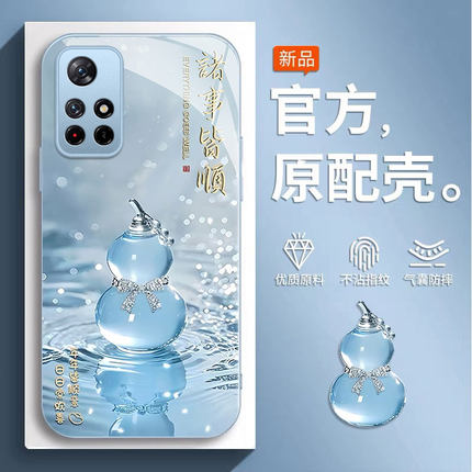 适用于红米note11手机壳note11pro手机套note11Epro保护套redmi新款5G防摔硅胶男女款玻璃葫芦621小众高级感
