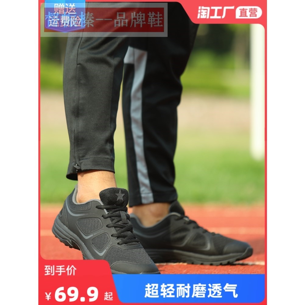 新款体能训练鞋超轻减震跑步鞋黑色作训鞋男战术军训保安训练胶鞋